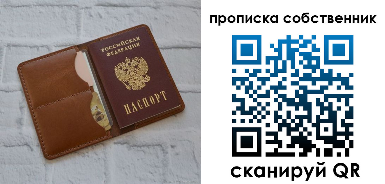прописка поиск в Иланском