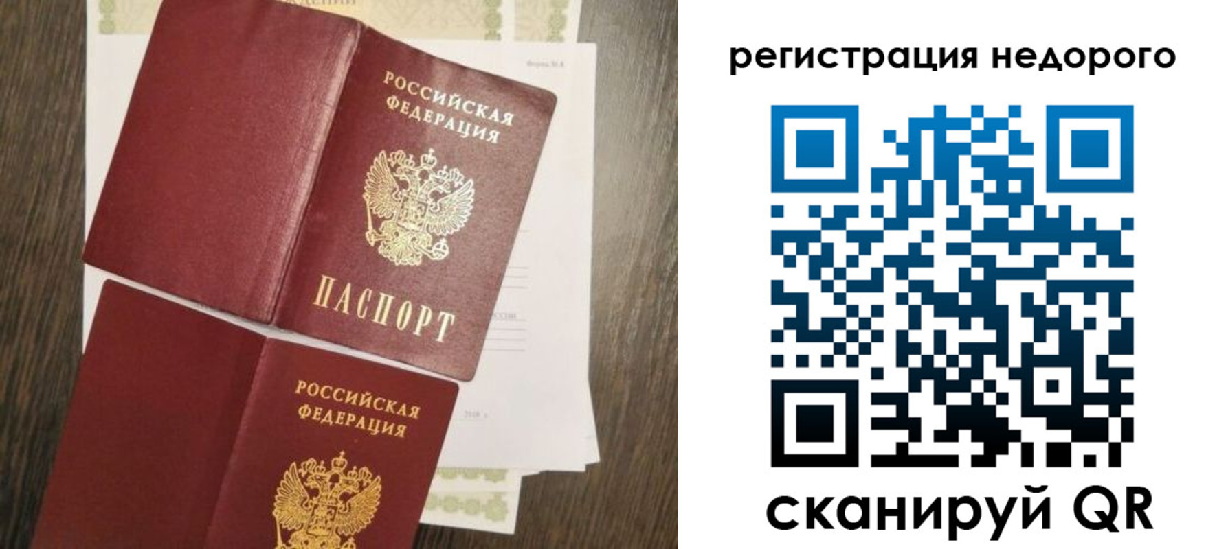 временная регистрация недорого в Иланском