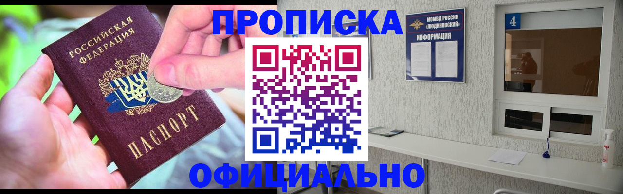 временная регистрация законно в Иланском